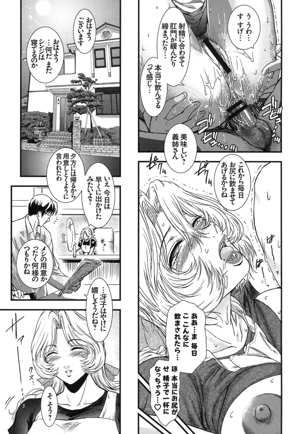 真髄 VOL.5 - page126