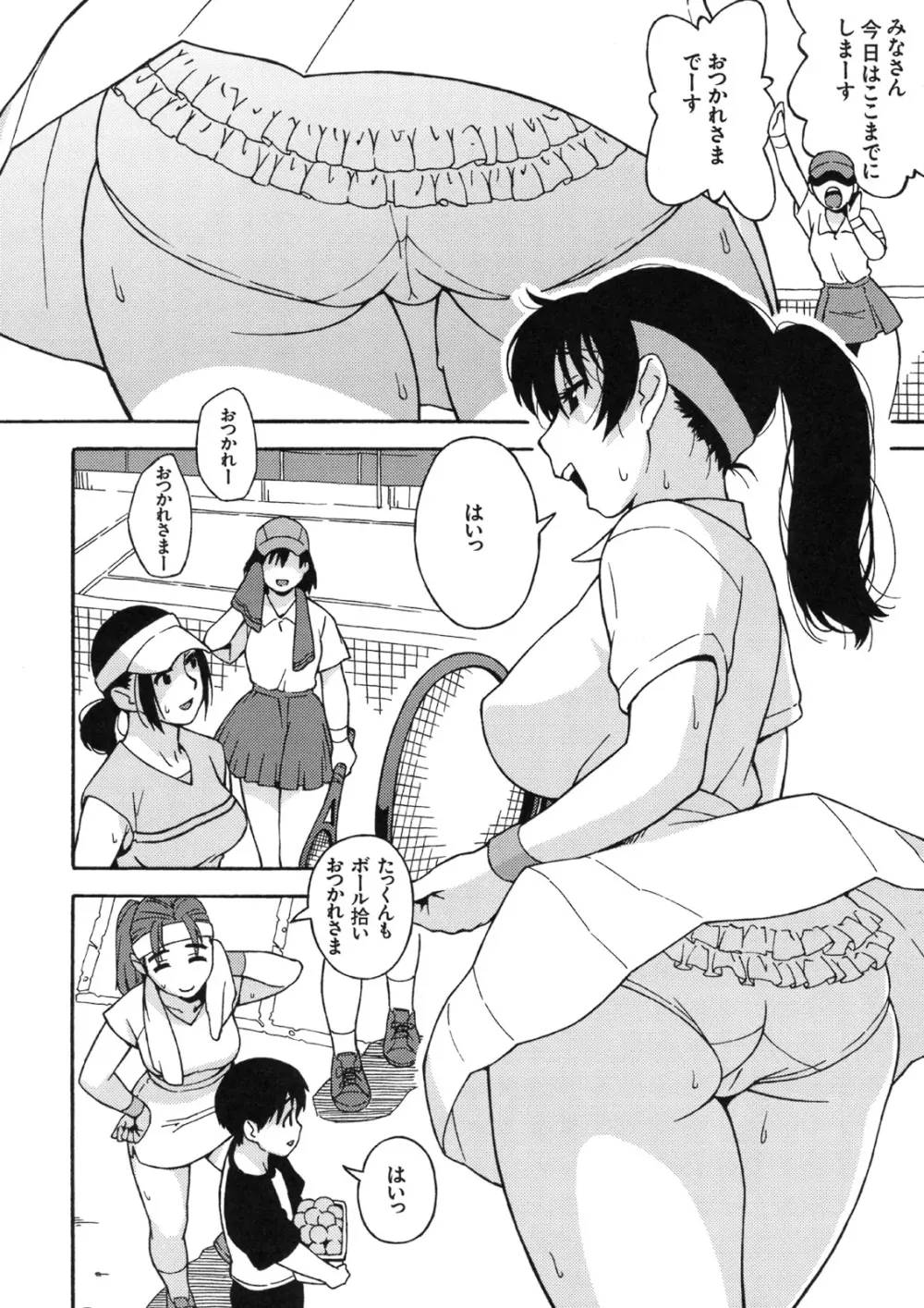 真髄 VOL.5 - page89