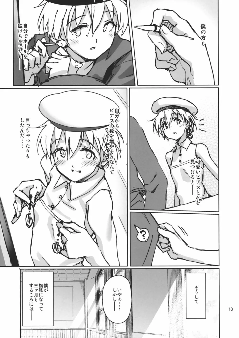 Beweise der Liebe - page14