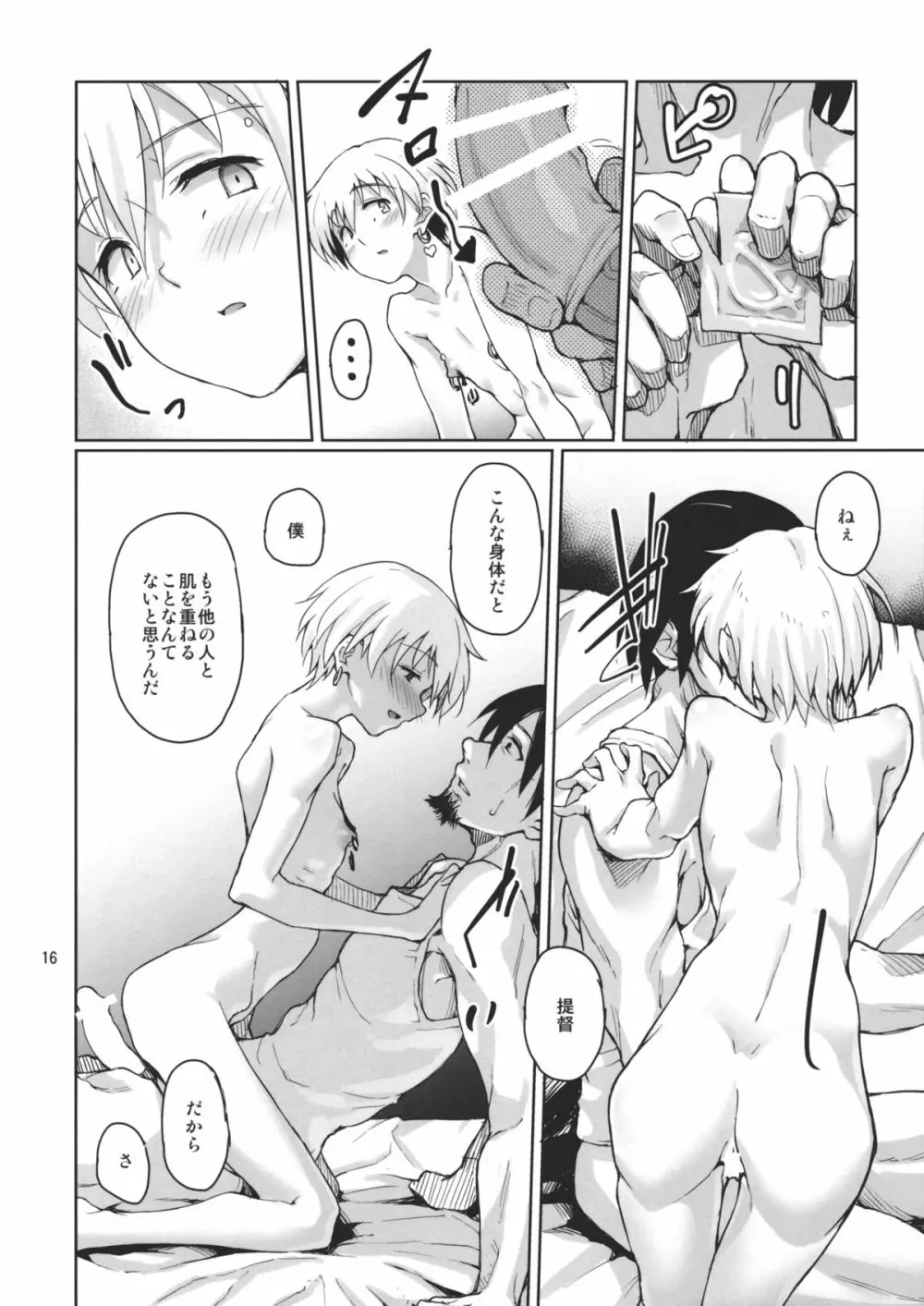 Beweise der Liebe - page17