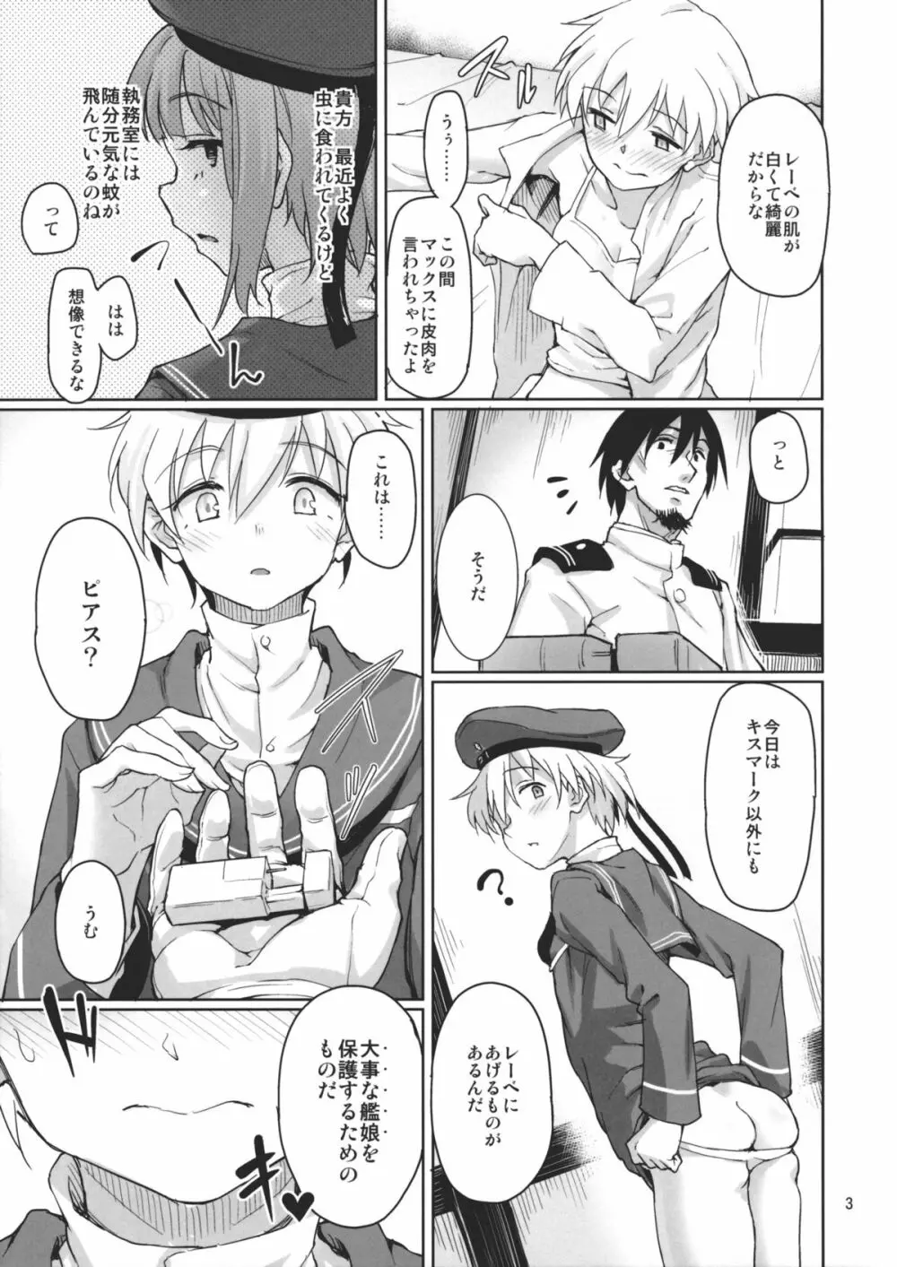 Beweise der Liebe - page4
