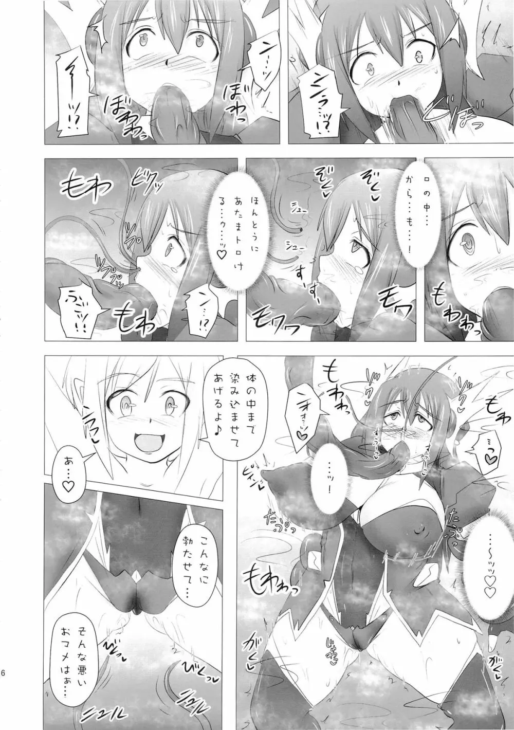 煌盾装騎エルセイン Vol.16 蝕みの淫臭花 - page15
