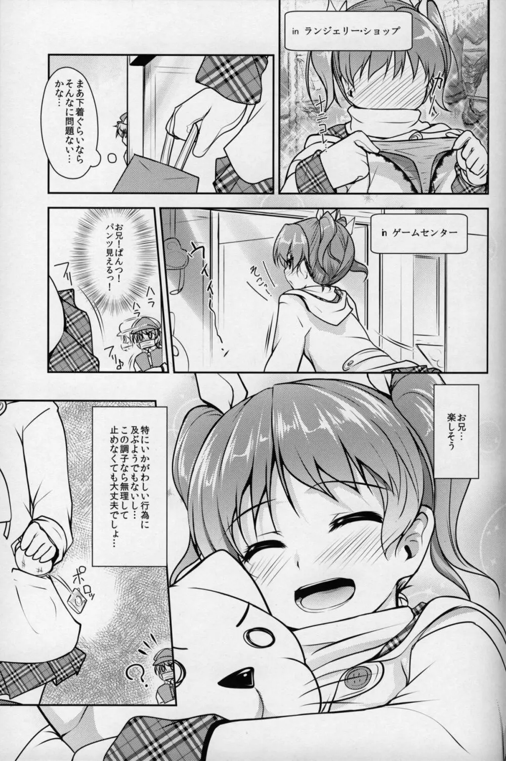 じょそオナ・エクスタシス 2 - page10
