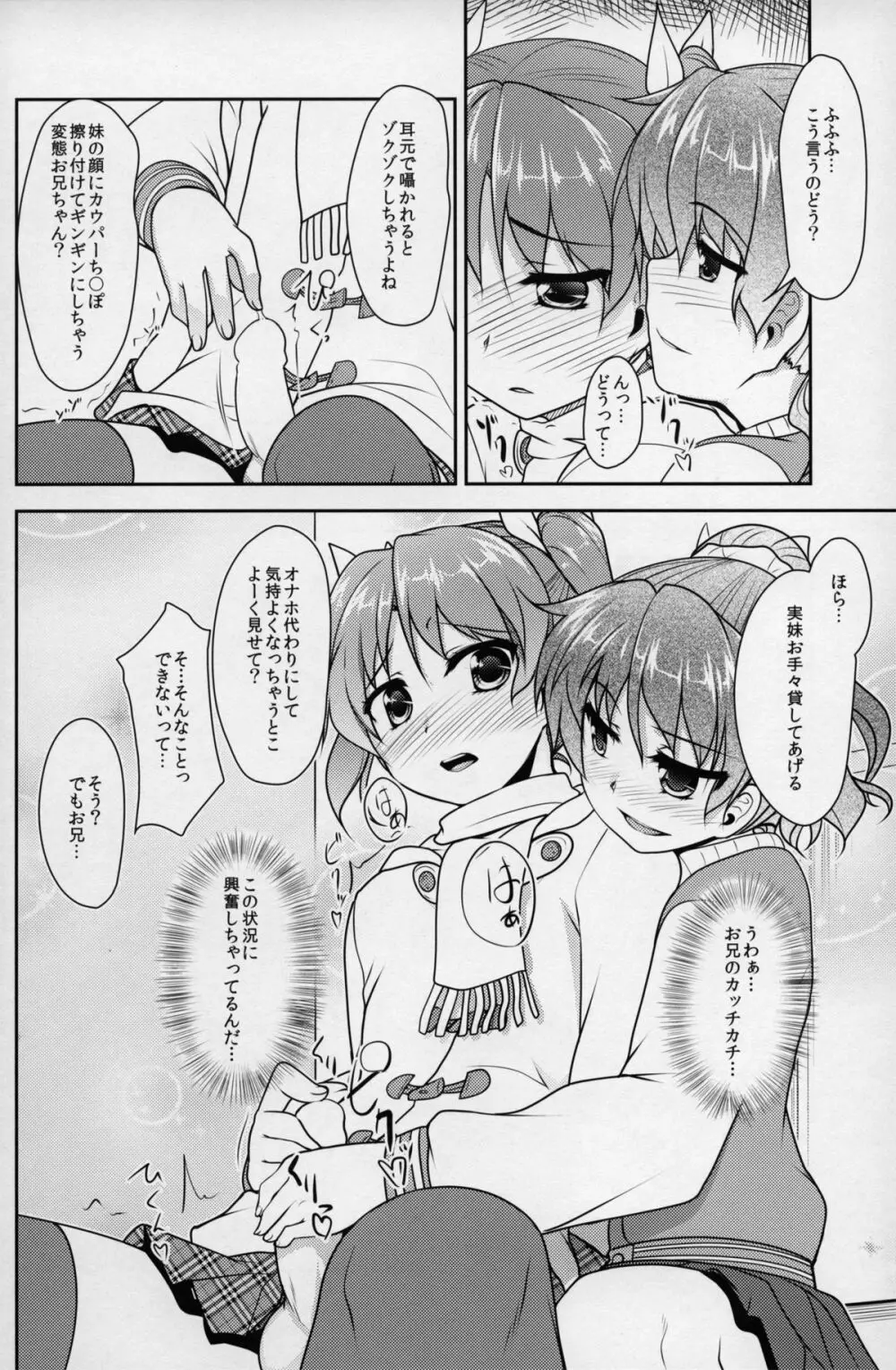 じょそオナ・エクスタシス 2 - page17