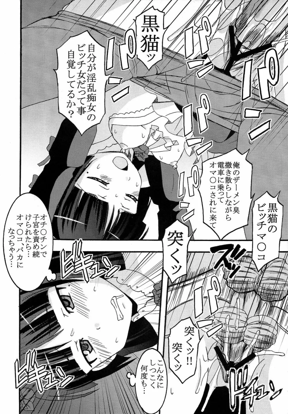 俺の妹がこんなにエロ可愛いわけが無い3 - page22