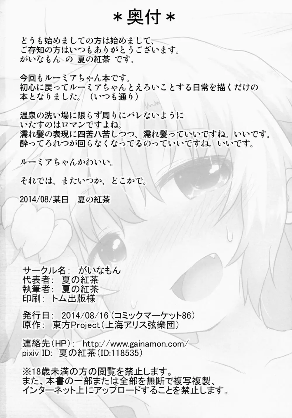 日常性活 -四- - page30