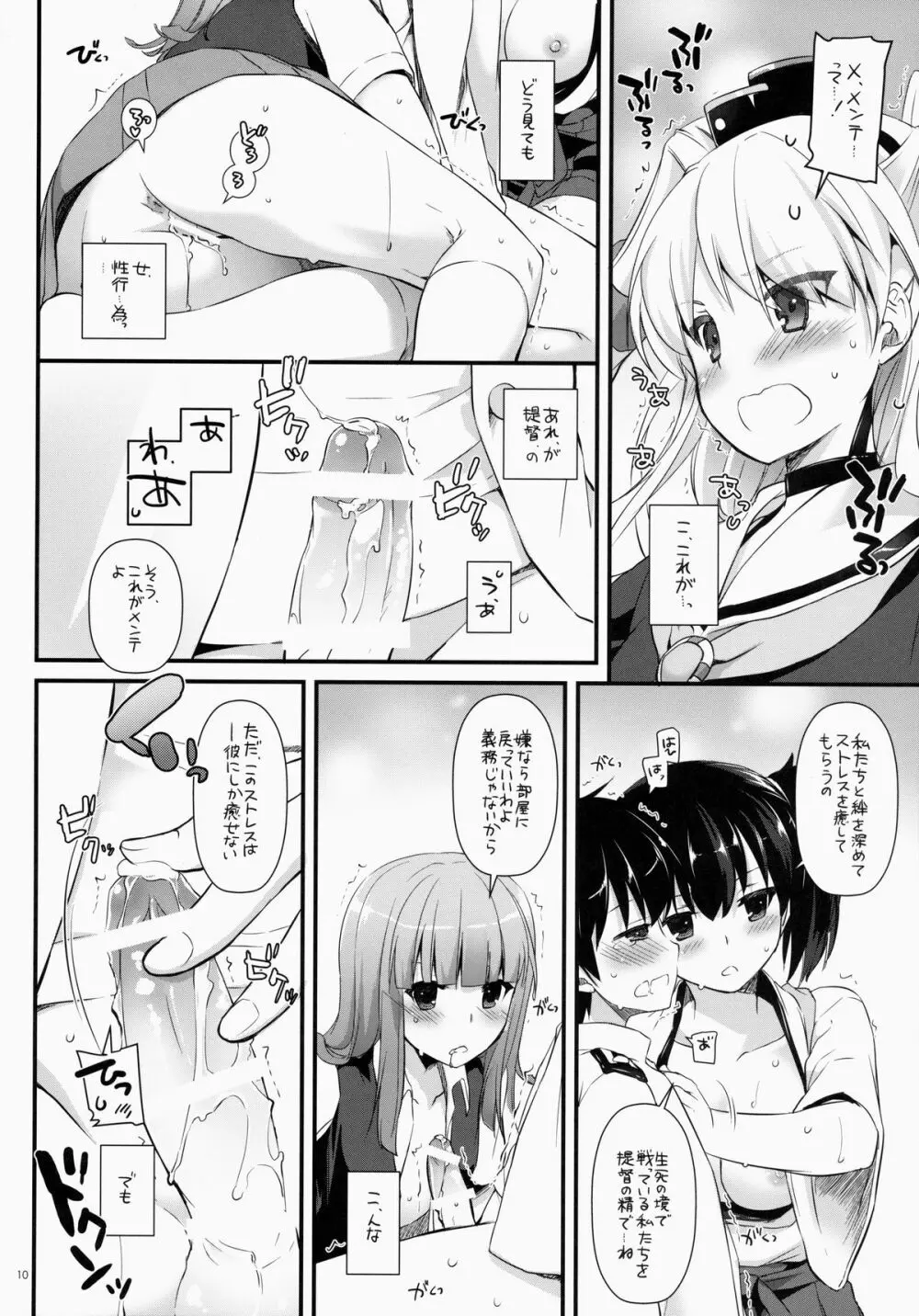 D.L. action 87 - page10