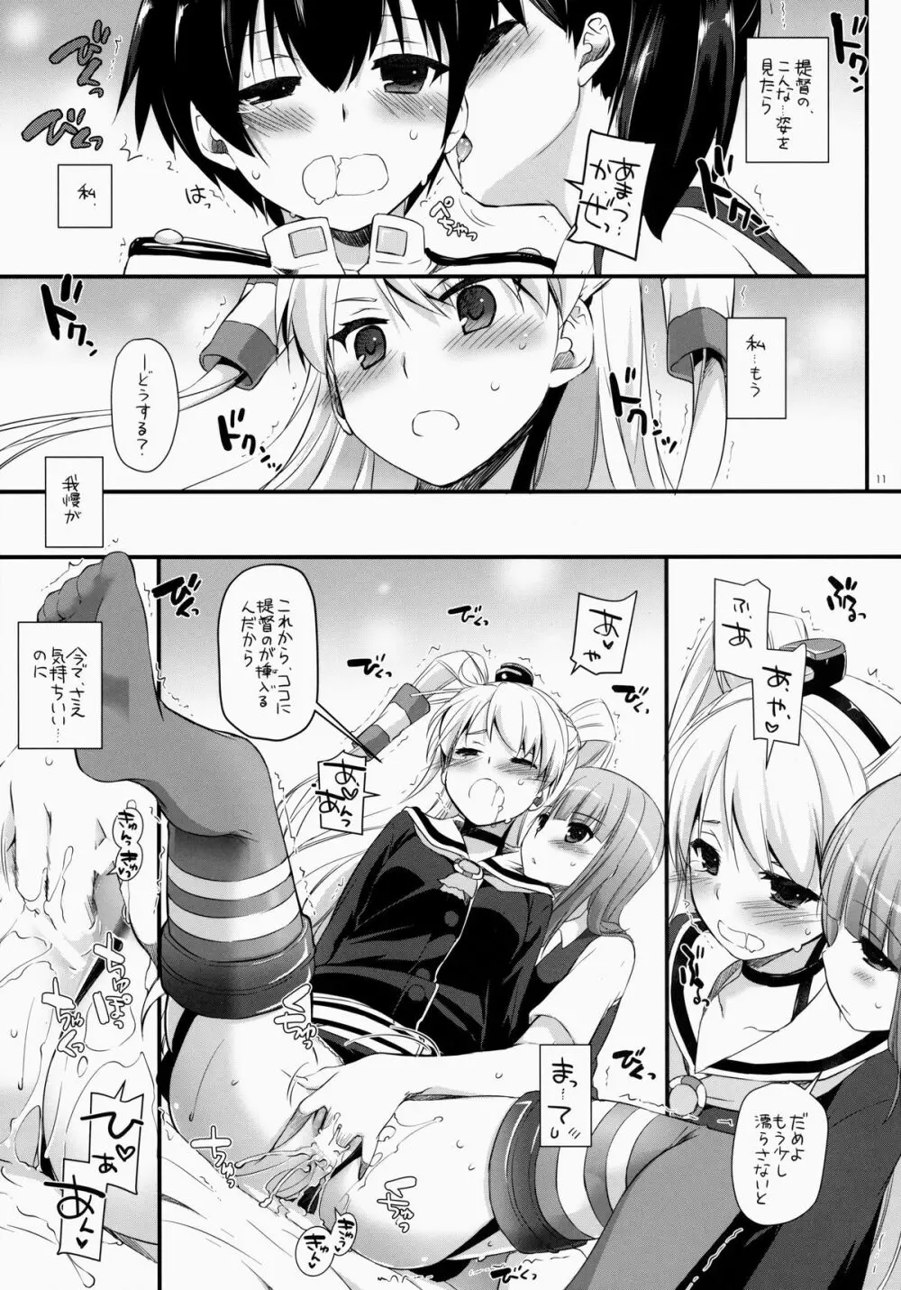 D.L. action 87 - page11