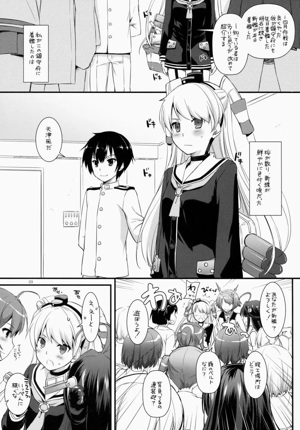 D.L. action 87 - page3