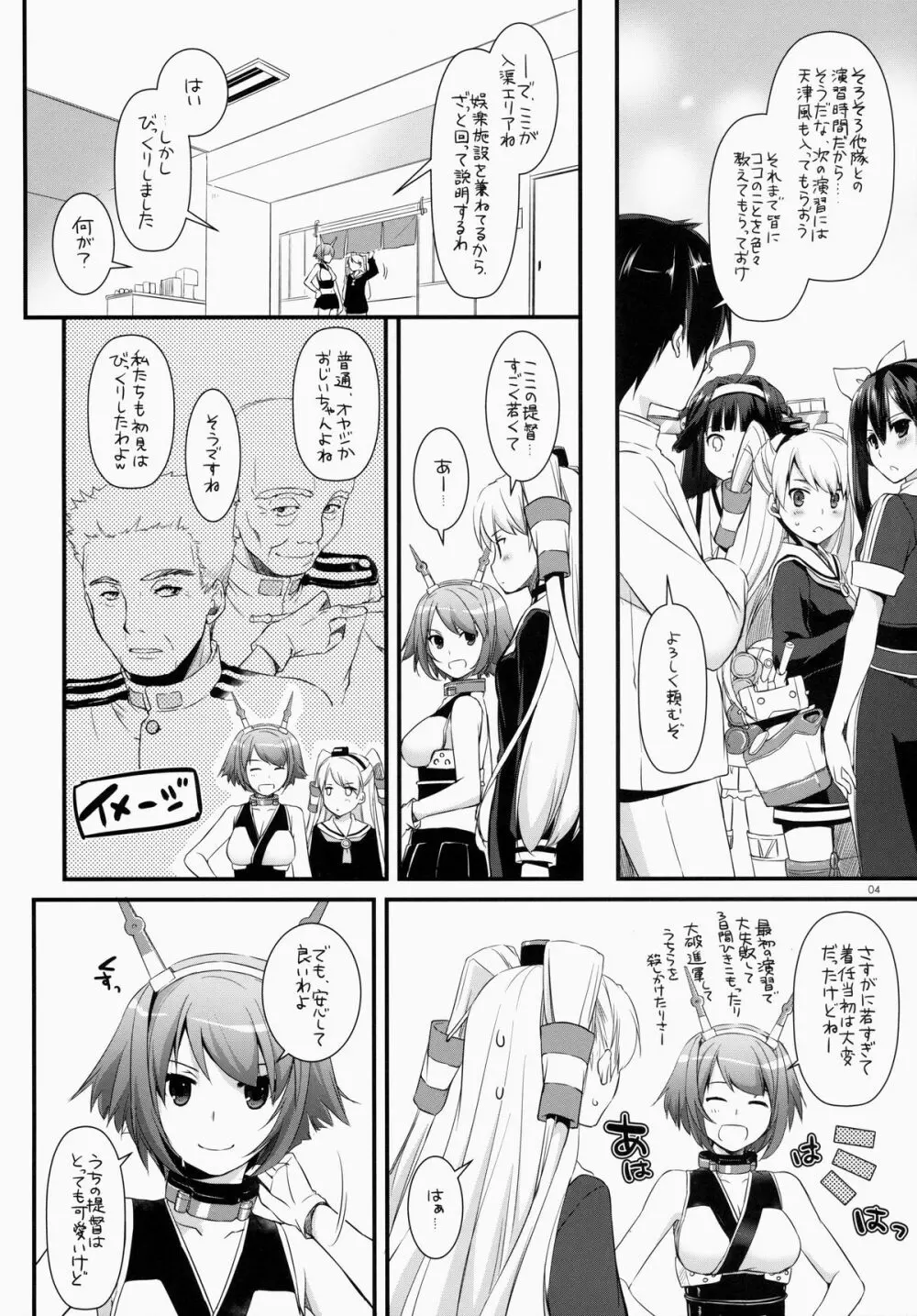 D.L. action 87 - page4