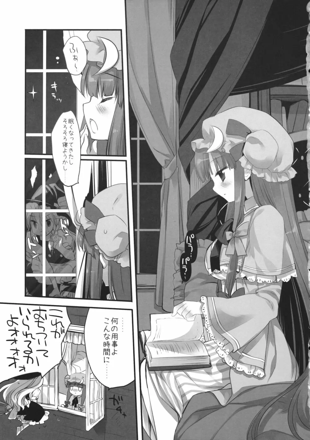 Lovely - page16