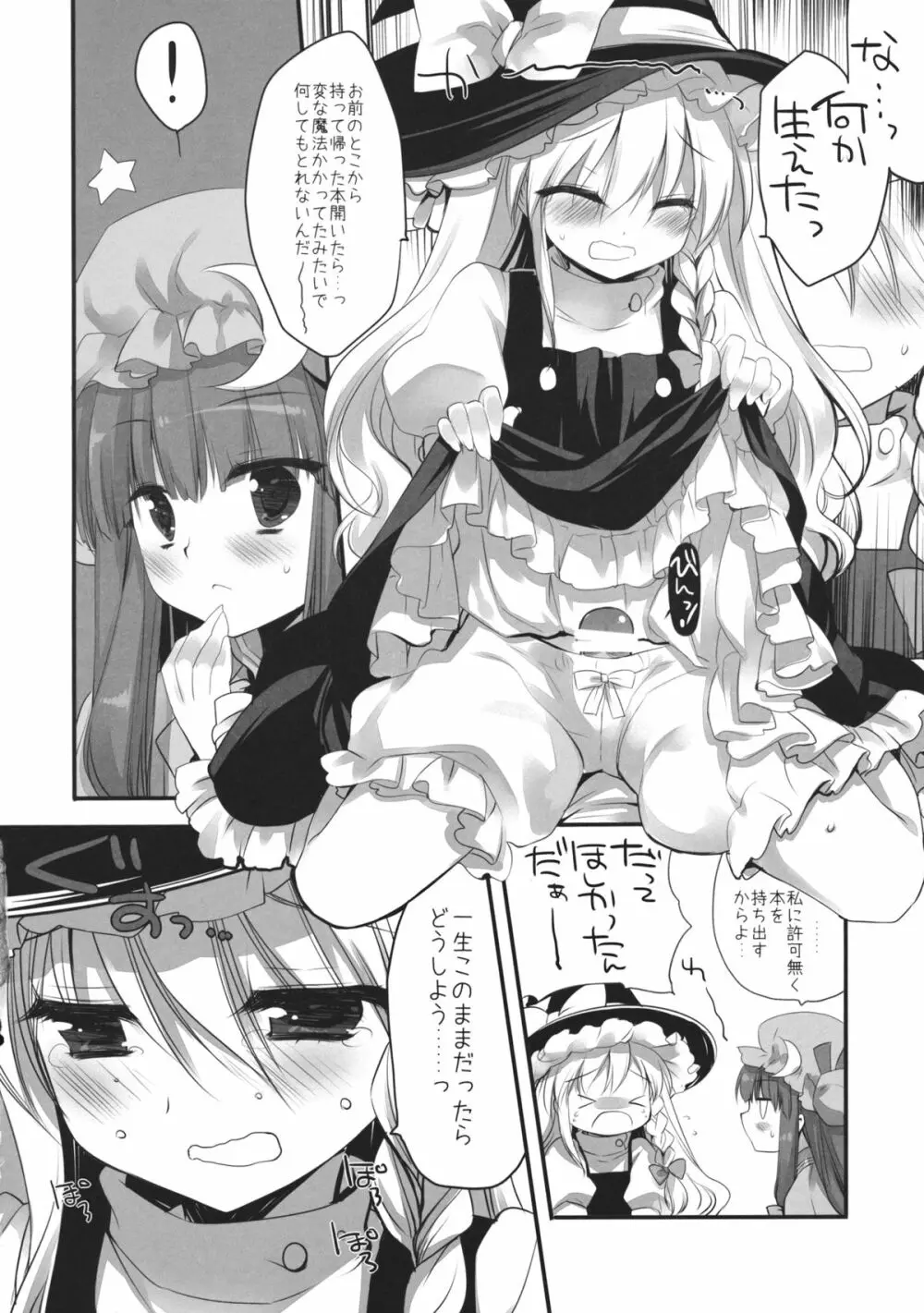 Lovely - page17