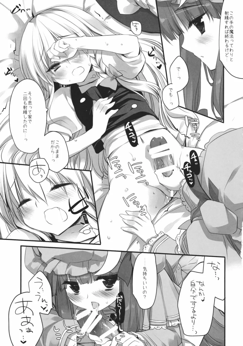 Lovely - page18