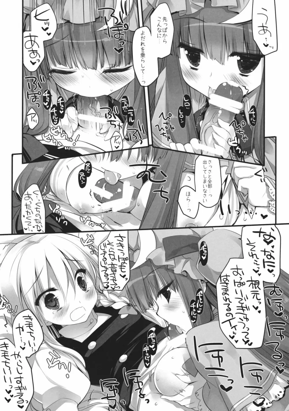 Lovely - page19
