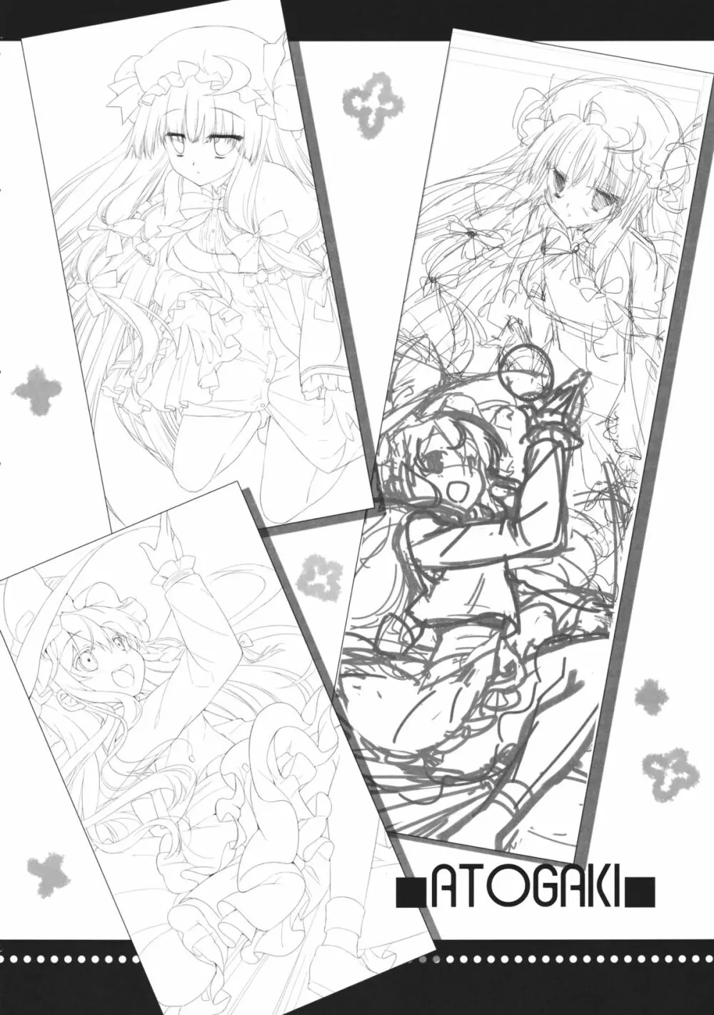 Lovely - page27