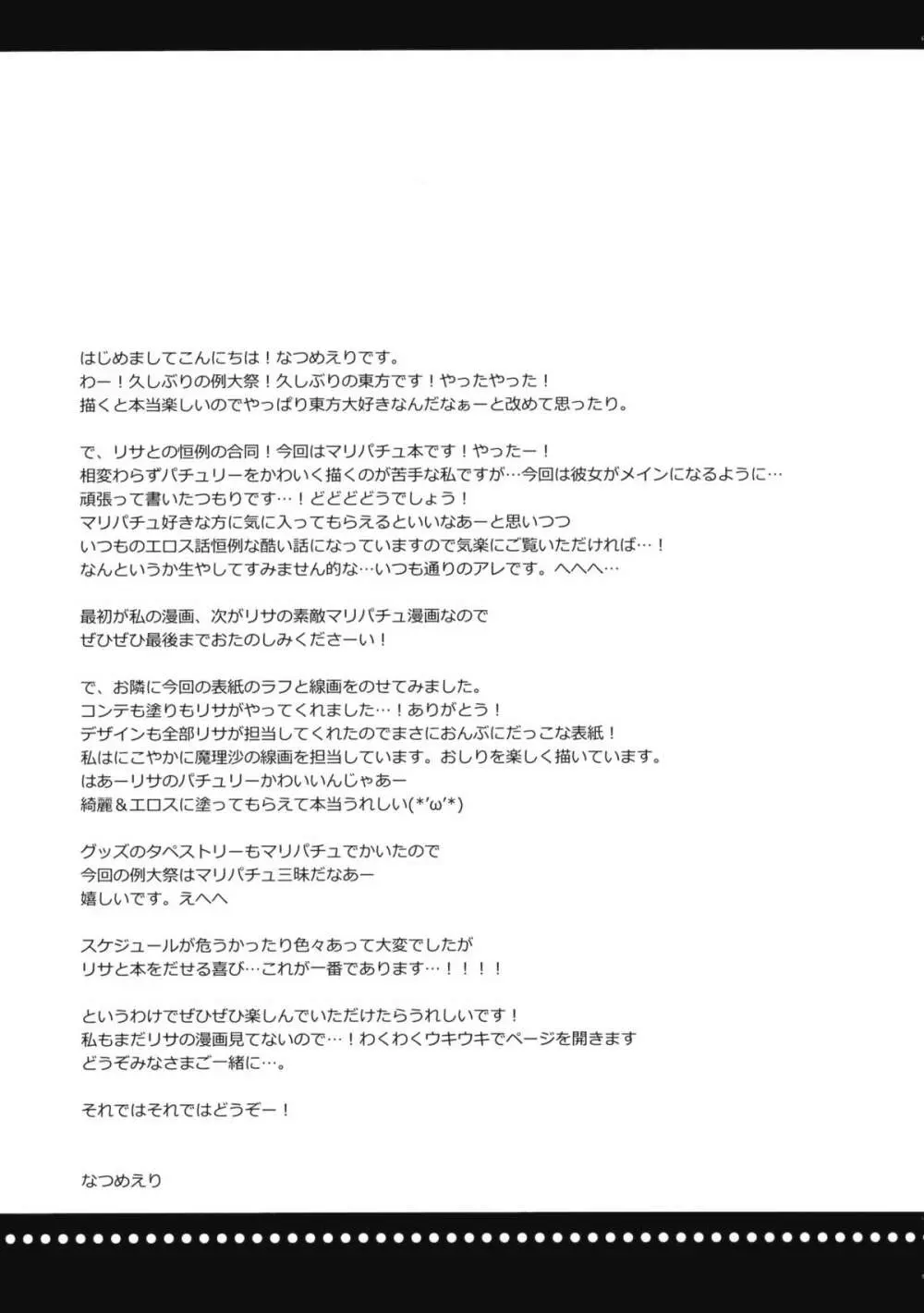 Lovely - page4