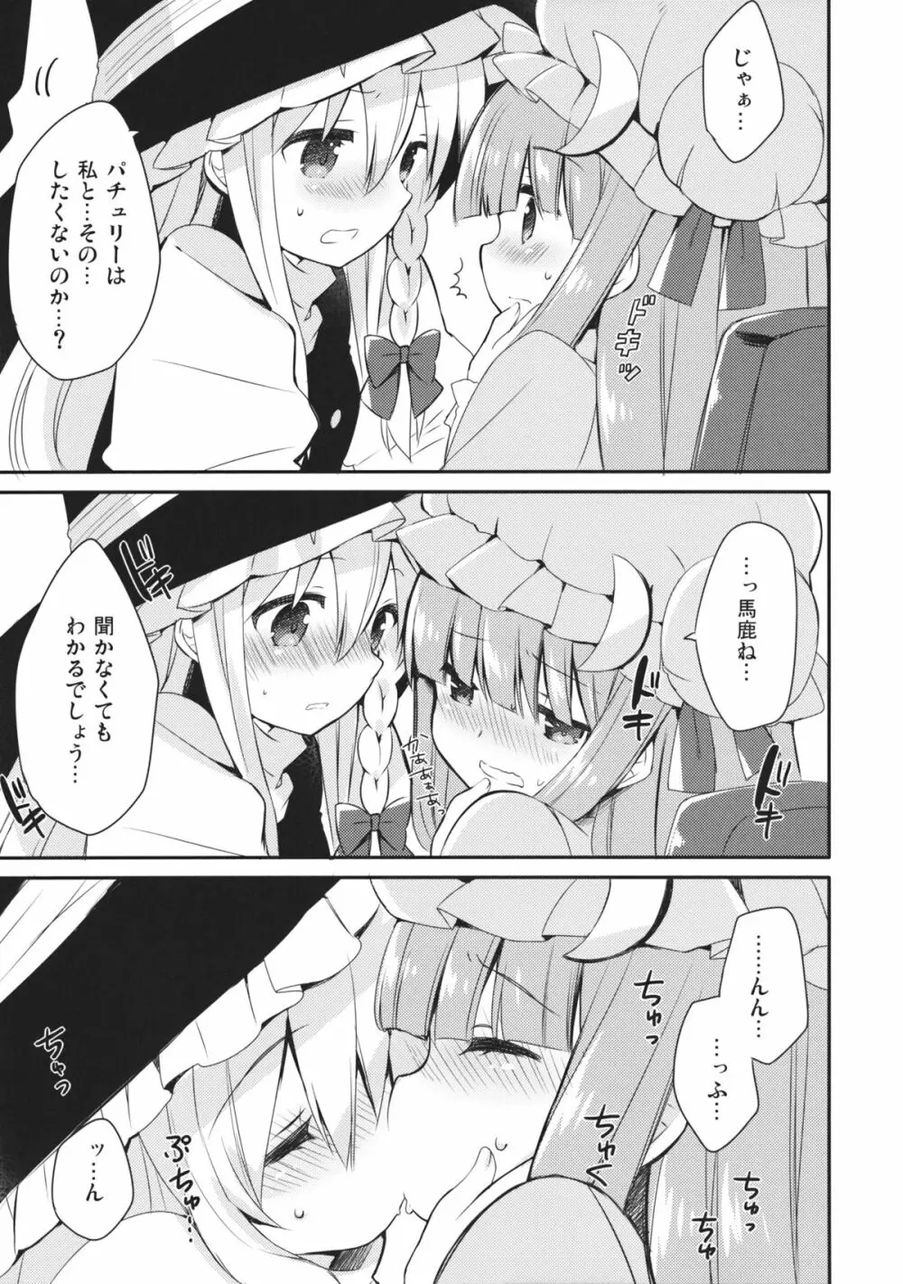 Lovely - page8