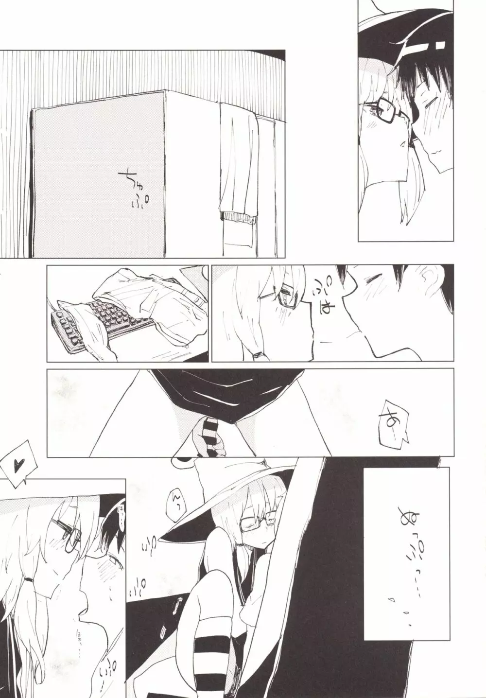 すわガール ～すわショタ3～ - page12