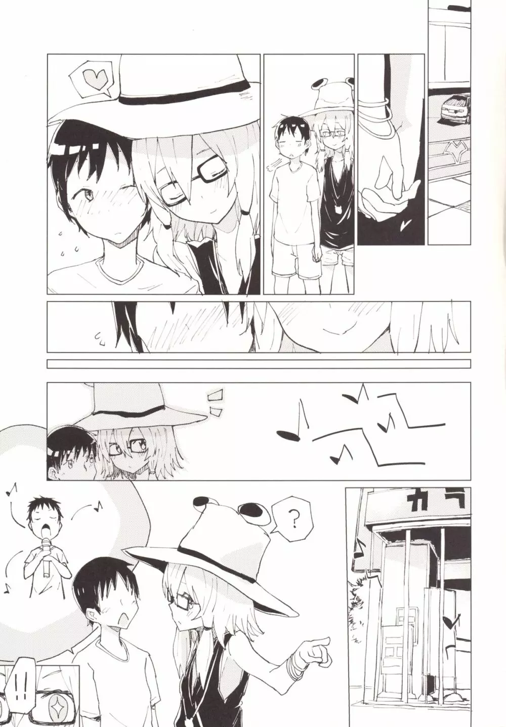 すわガール ～すわショタ3～ - page16