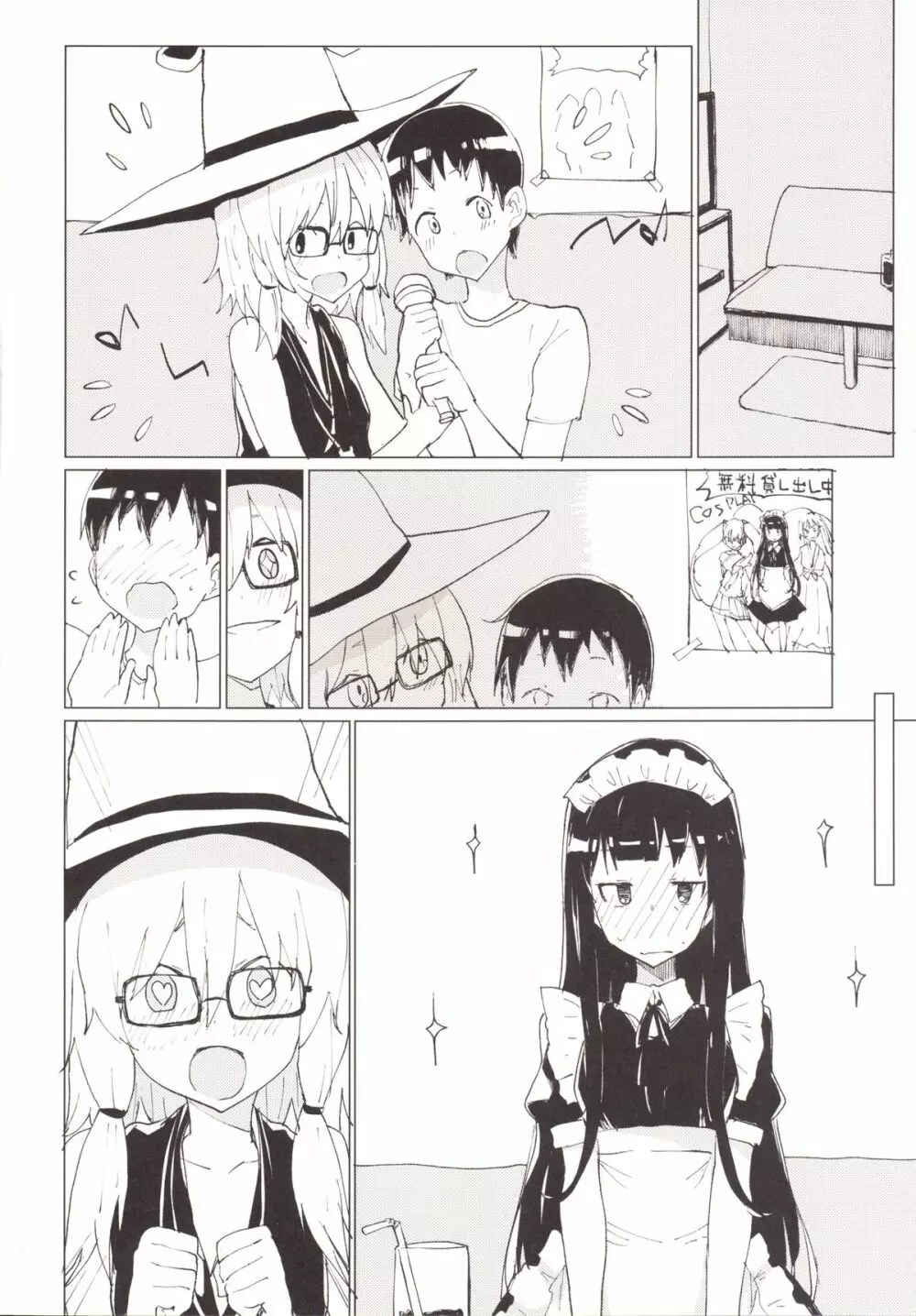 すわガール ～すわショタ3～ - page17