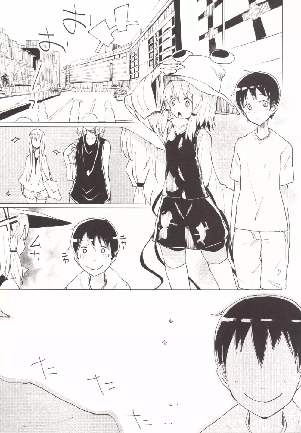 すわガール ～すわショタ3～ - page6
