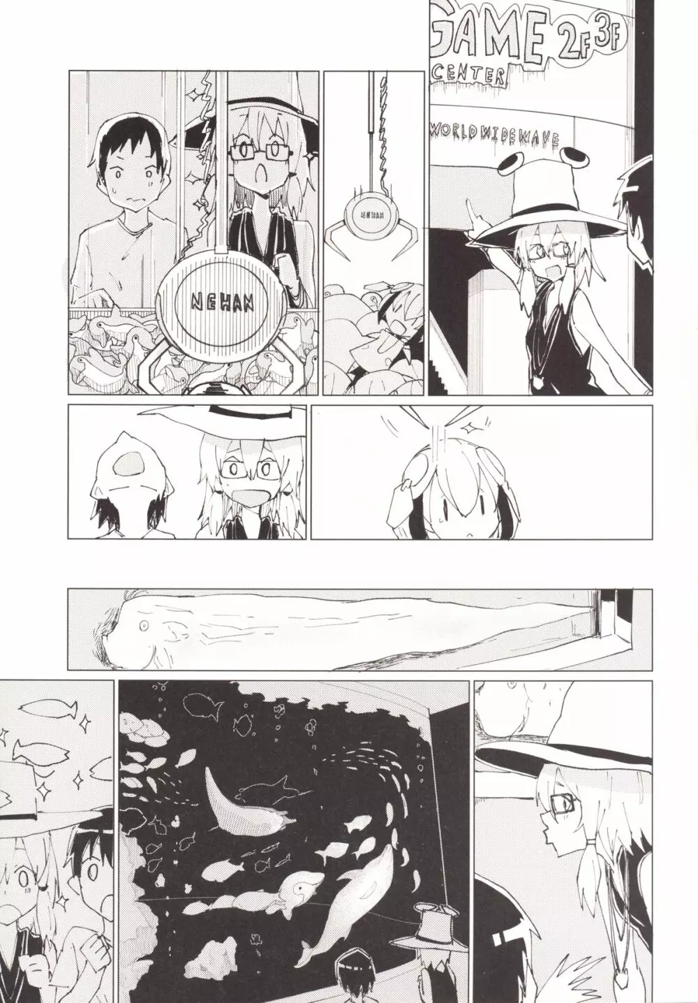 すわガール ～すわショタ3～ - page8