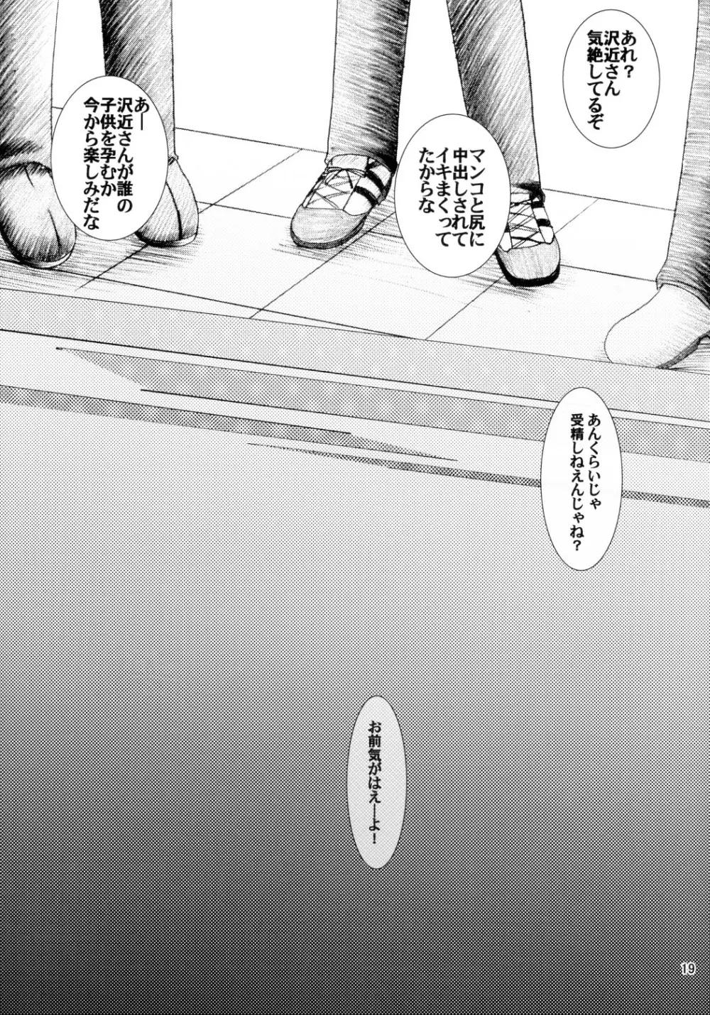 Scramble Egg {School Rumble} - page11