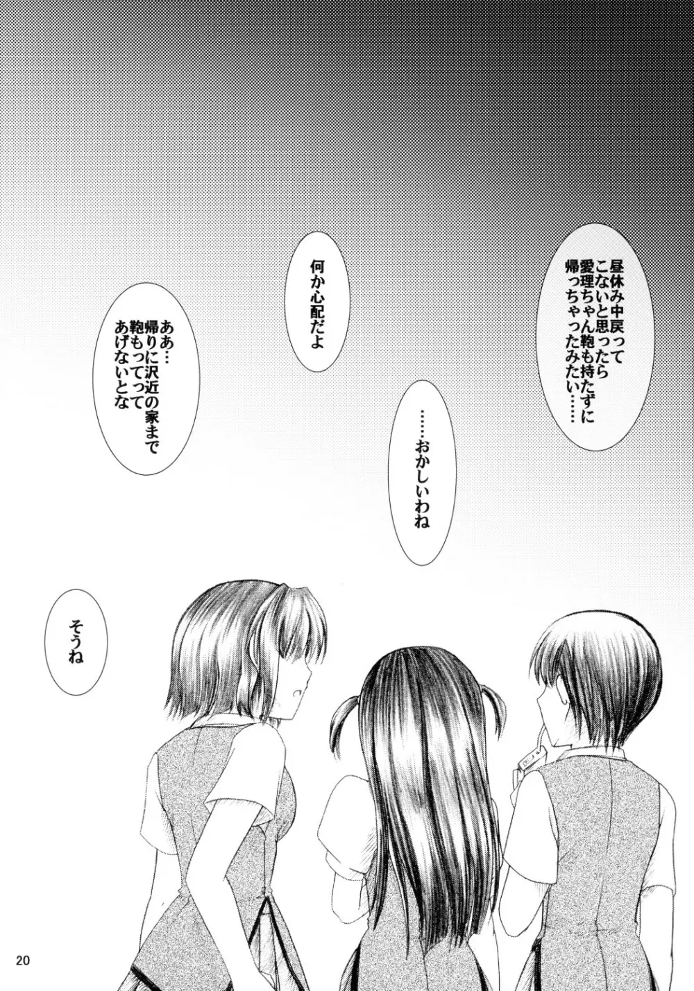 Scramble Egg {School Rumble} - page12