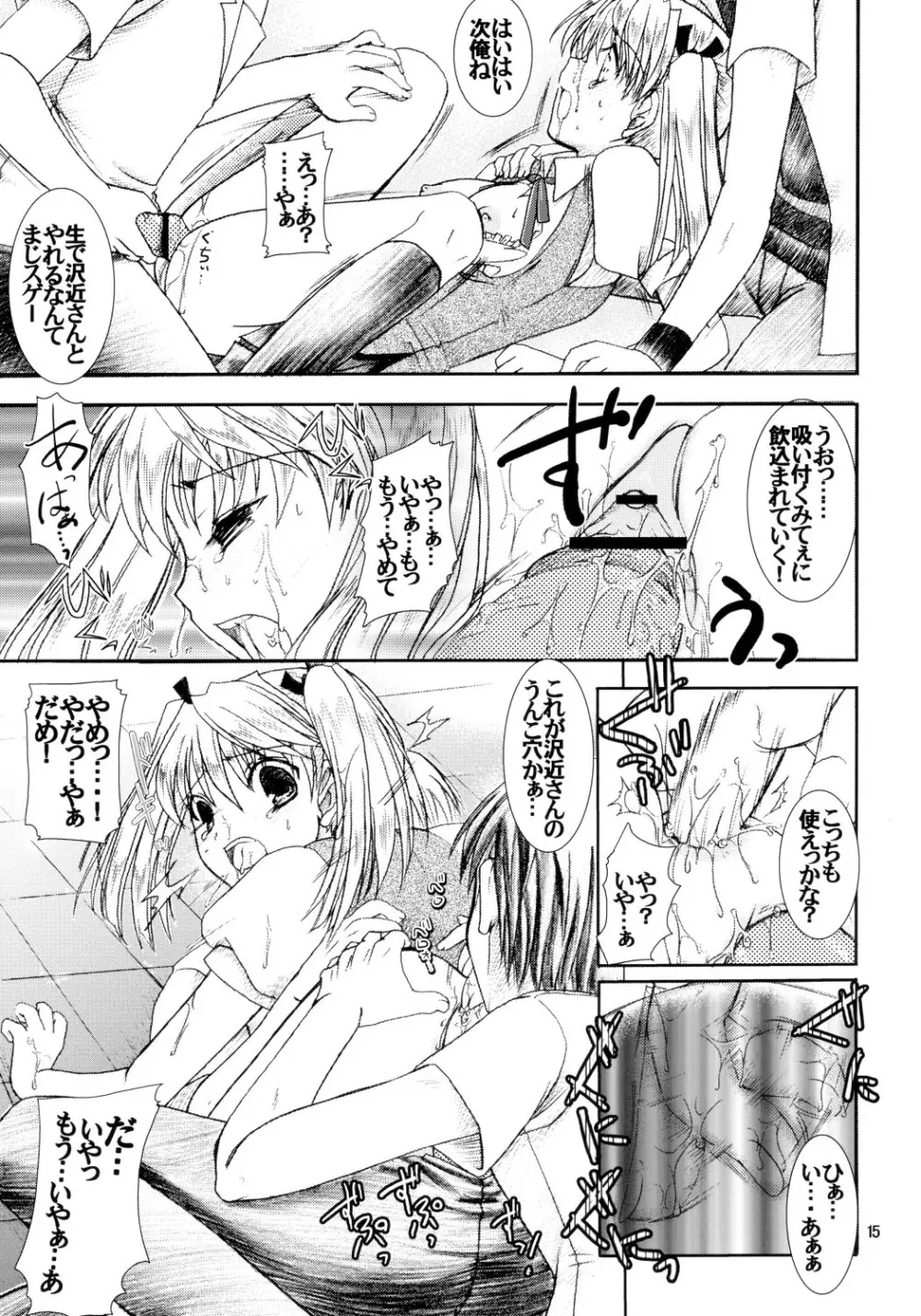 Scramble Egg {School Rumble} - page7