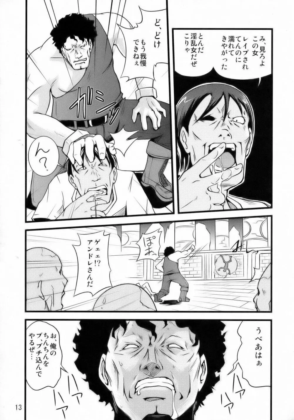 Simple Nise Shirizu The Oane Champion - page14