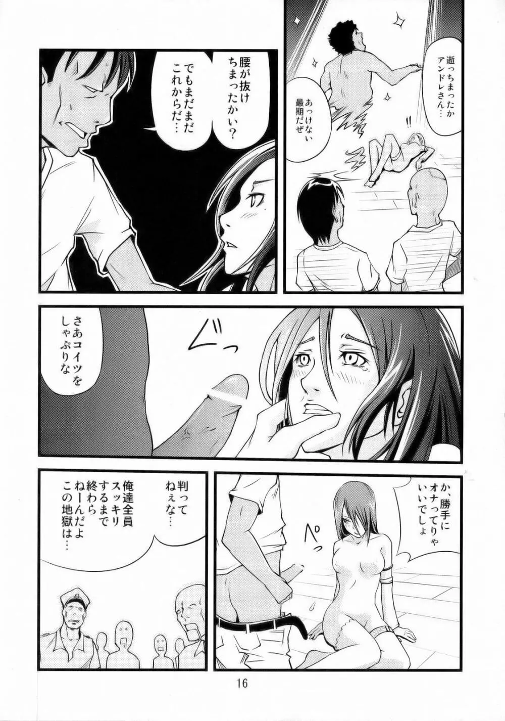 Simple Nise Shirizu The Oane Champion - page17