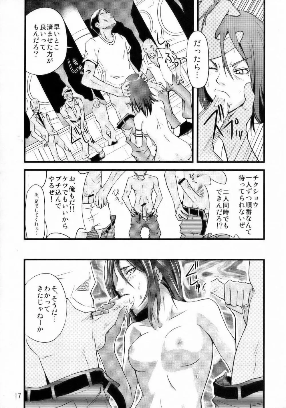 Simple Nise Shirizu The Oane Champion - page18
