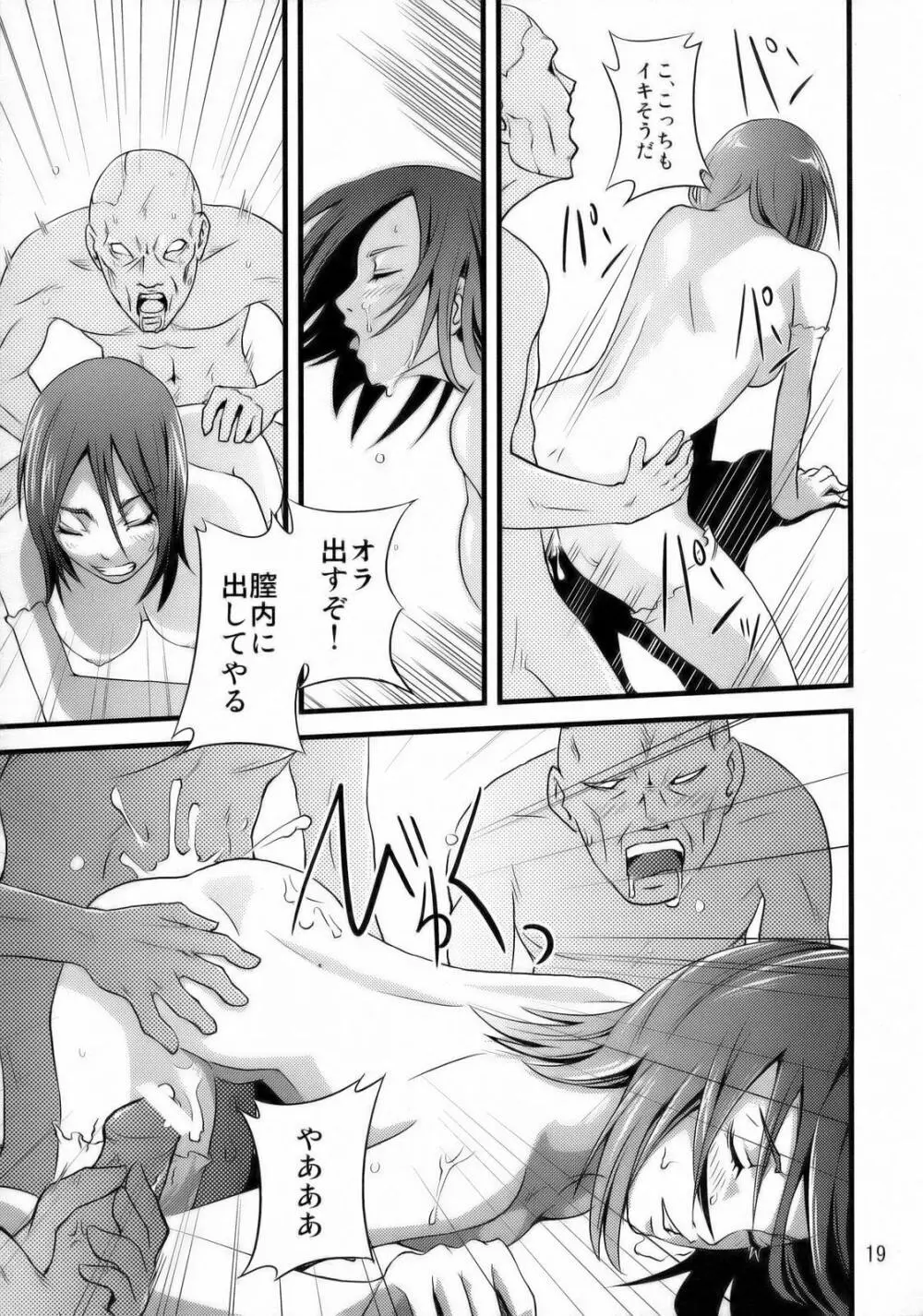 Simple Nise Shirizu The Oane Champion - page20
