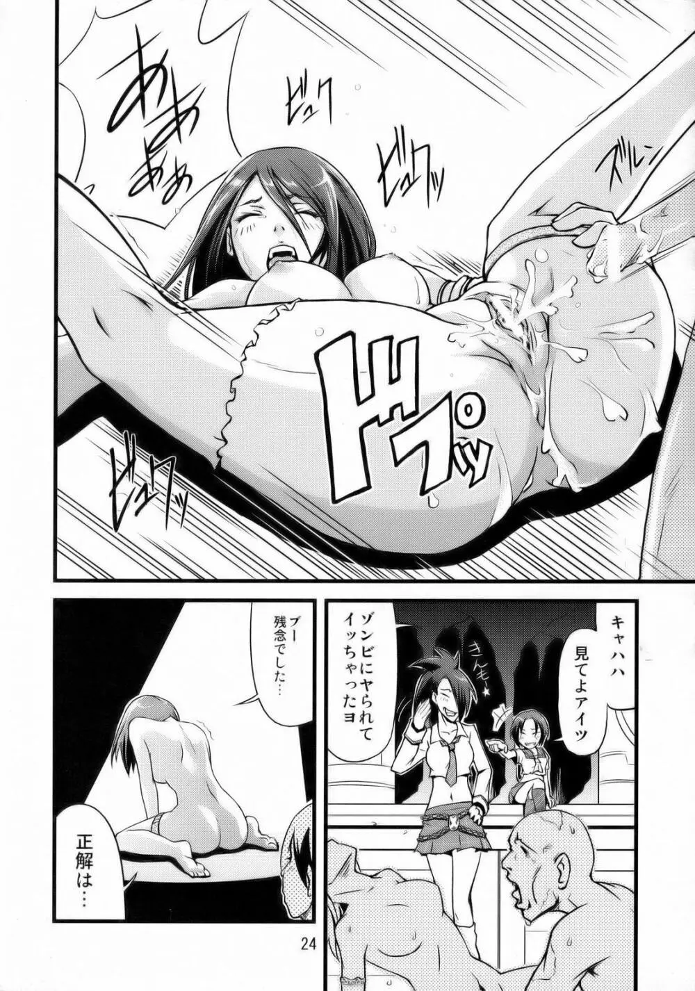 Simple Nise Shirizu The Oane Champion - page25