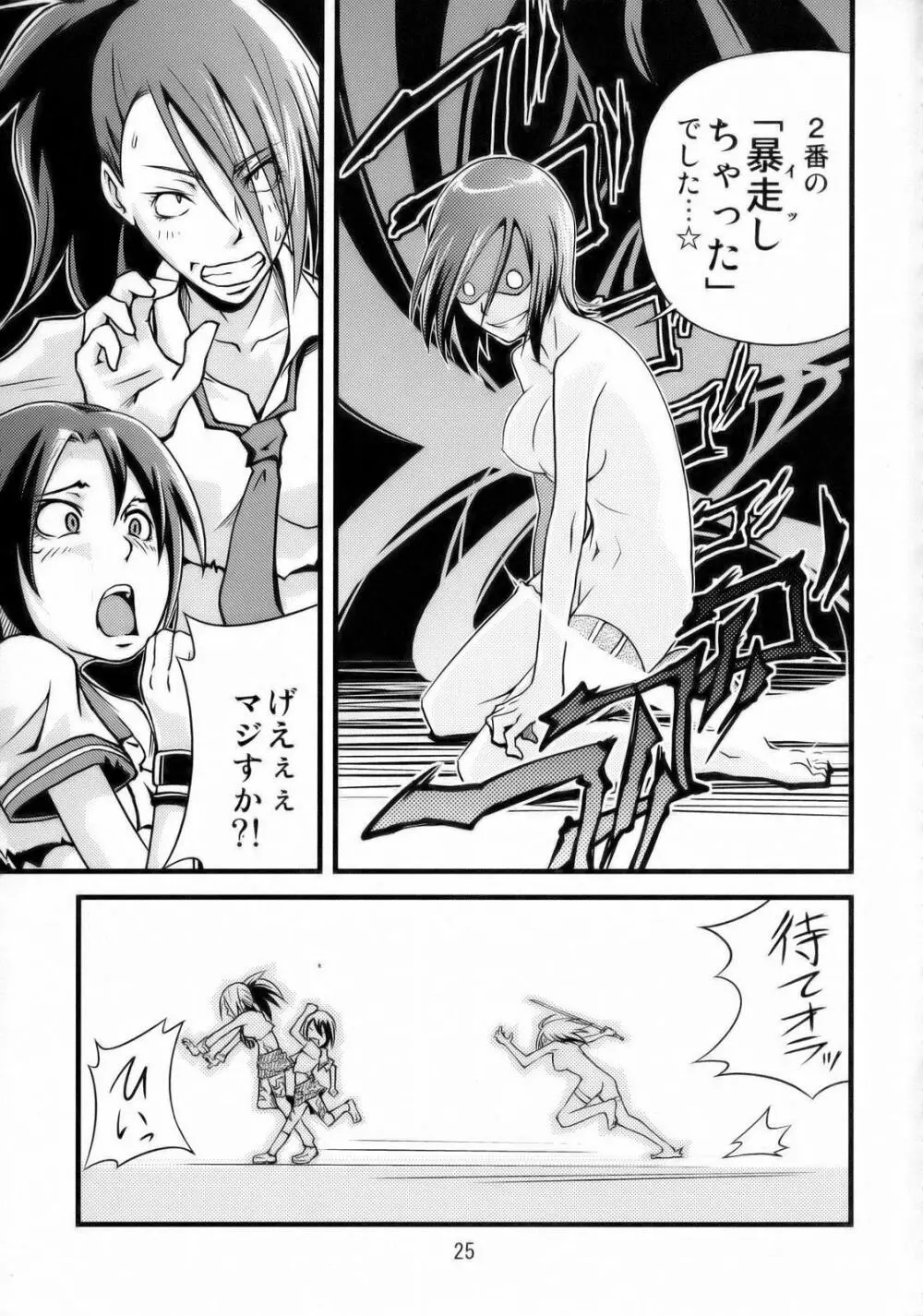 Simple Nise Shirizu The Oane Champion - page26