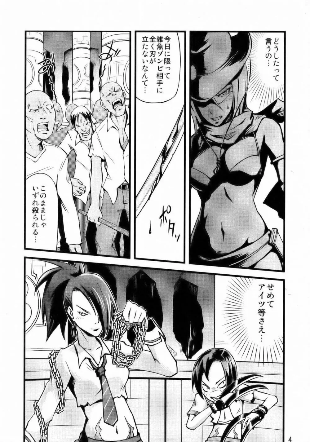 Simple Nise Shirizu The Oane Champion - page5