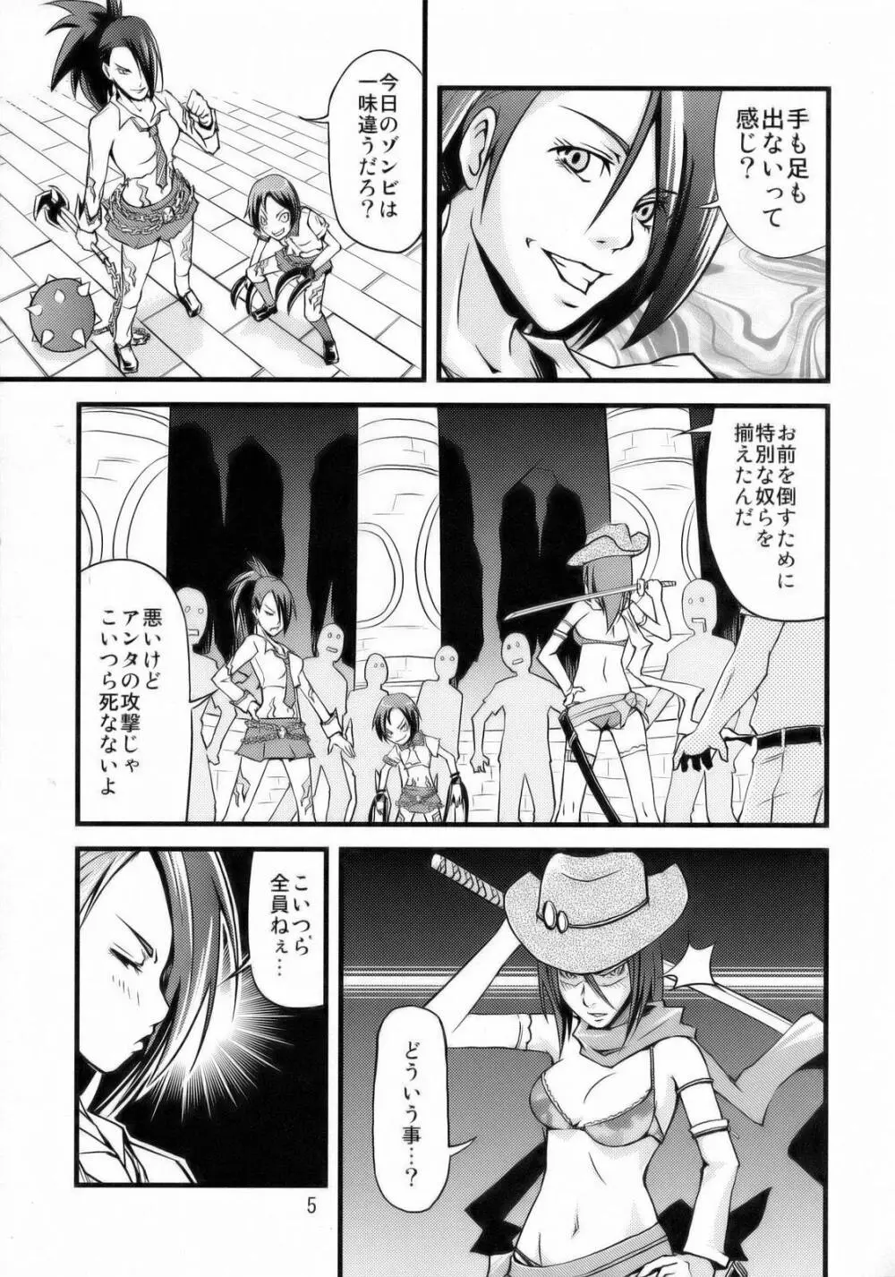 Simple Nise Shirizu The Oane Champion - page6