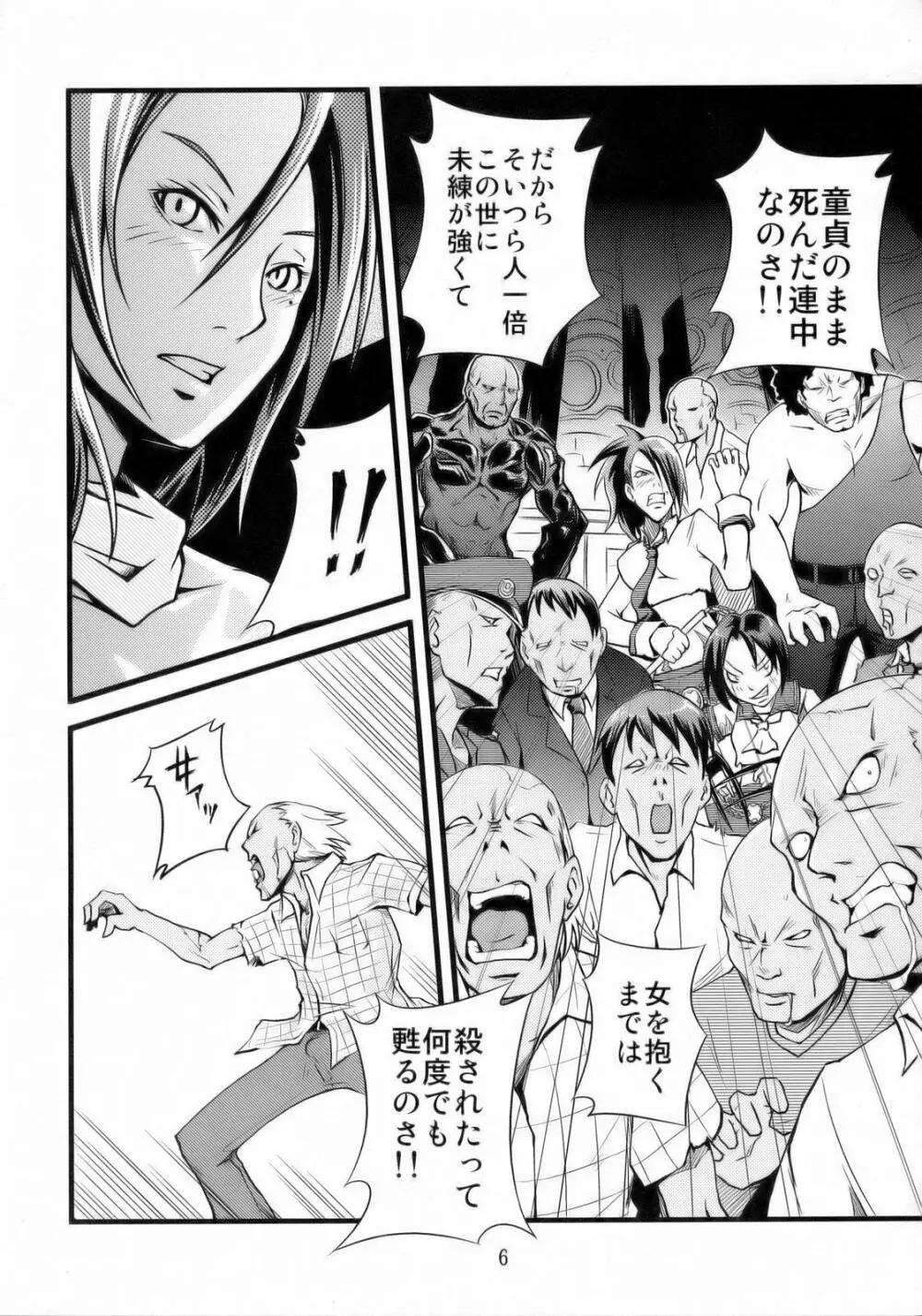 Simple Nise Shirizu The Oane Champion - page7