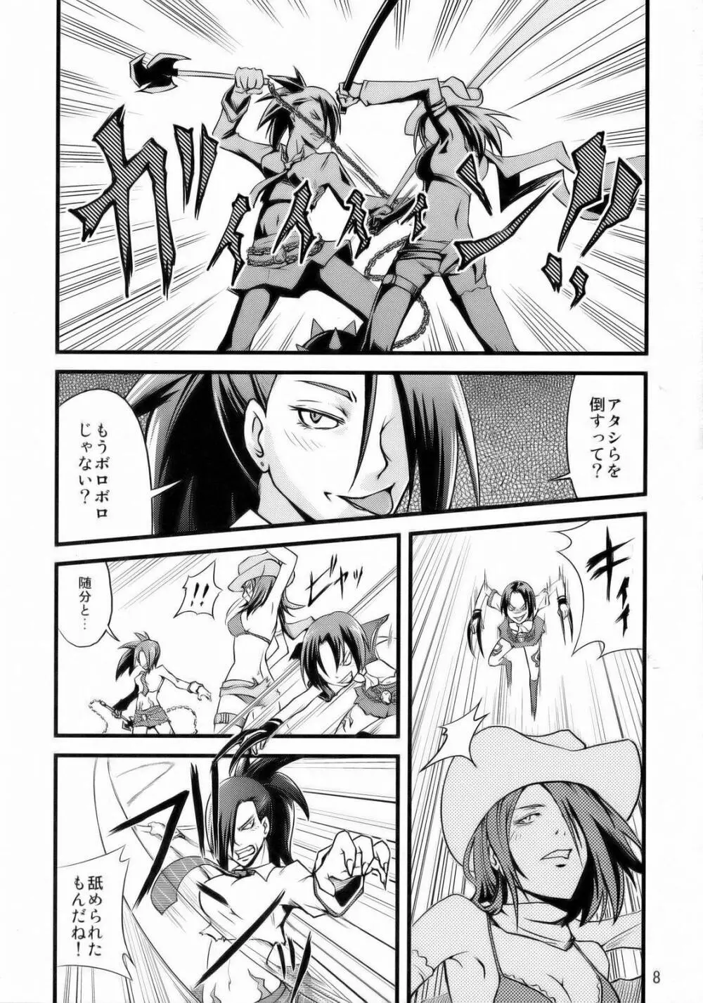 Simple Nise Shirizu The Oane Champion - page9