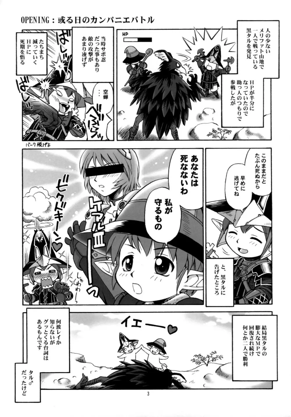WAY OF THE DRAGON - page2