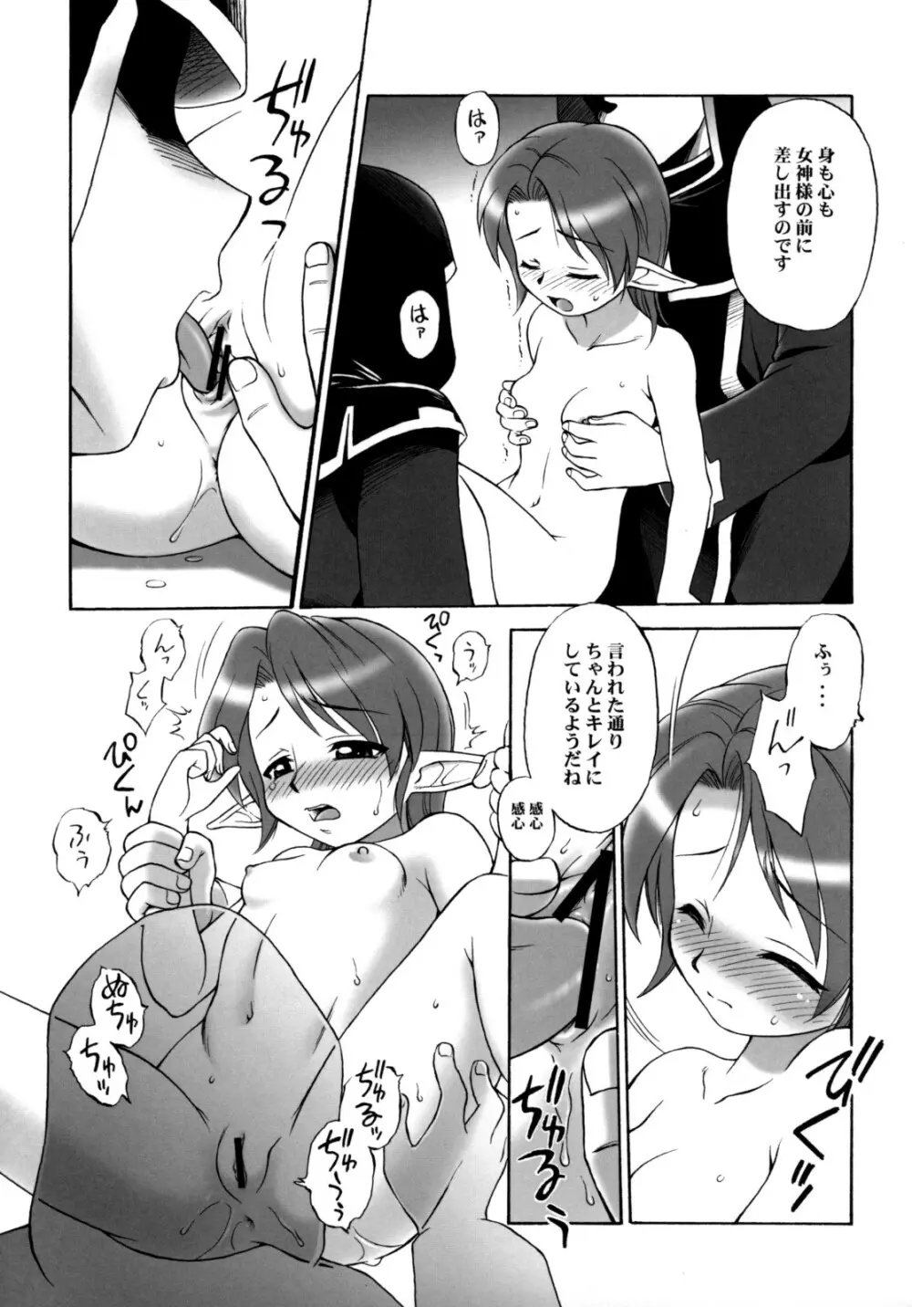 WAY OF THE DRAGON - page6