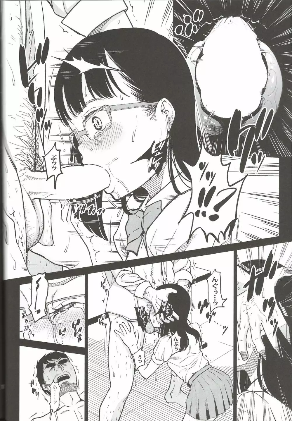 ササヤキ 完全版 - page16