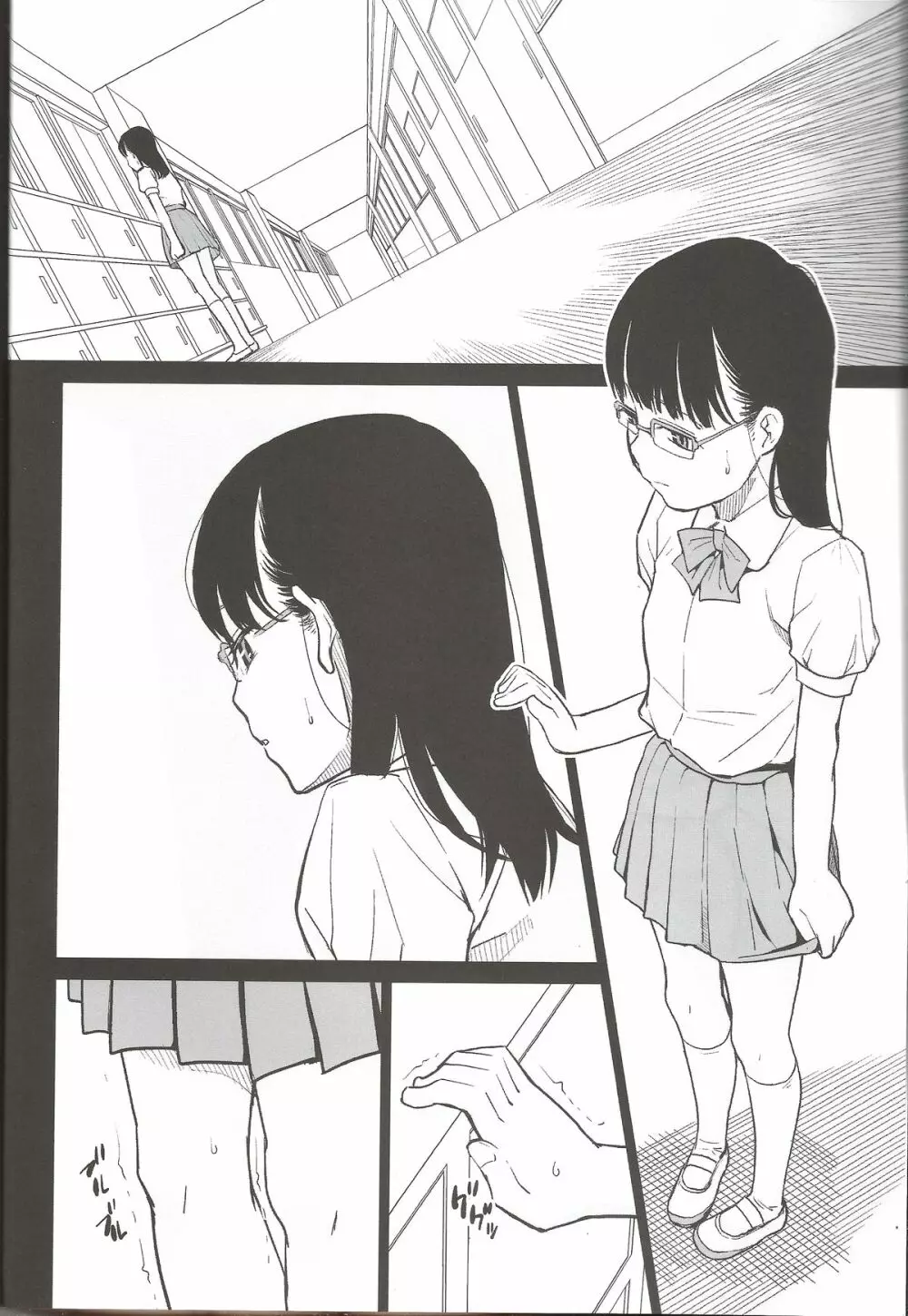 ササヤキ 完全版 - page4