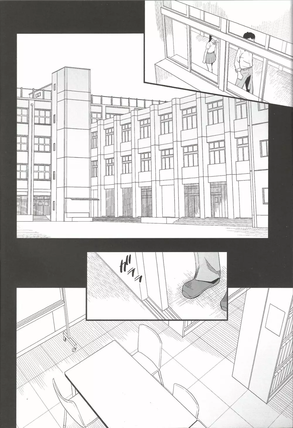 ササヤキ 完全版 - page6