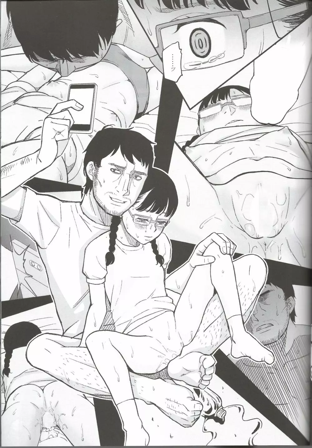 ササヤキ 完全版 - page9