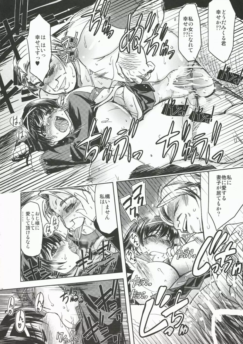 MIXED-REAL - page13