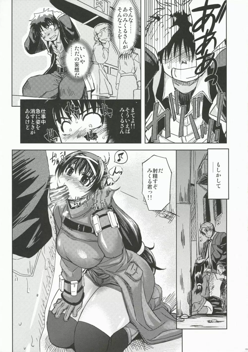 MIXED-REAL - page18