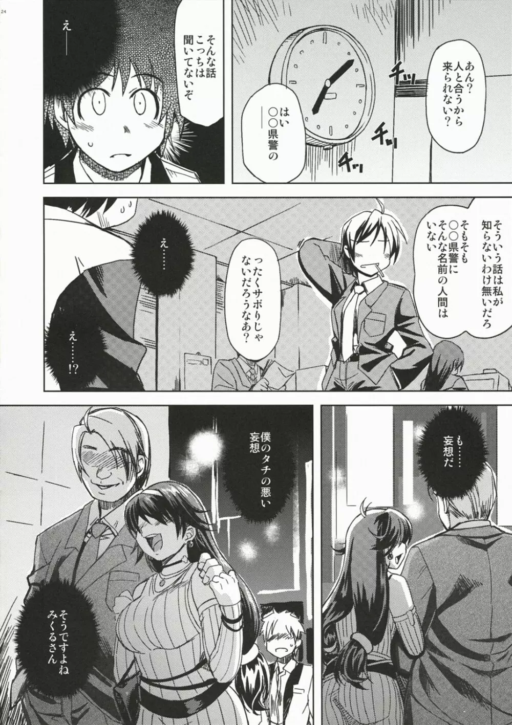 MIXED-REAL - page23