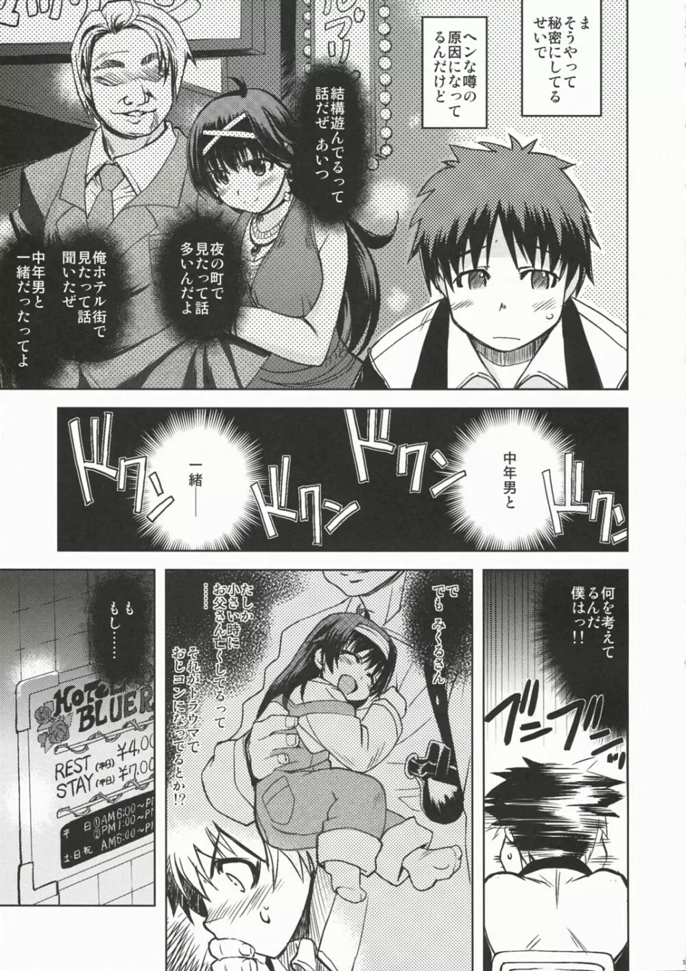 MIXED-REAL - page4