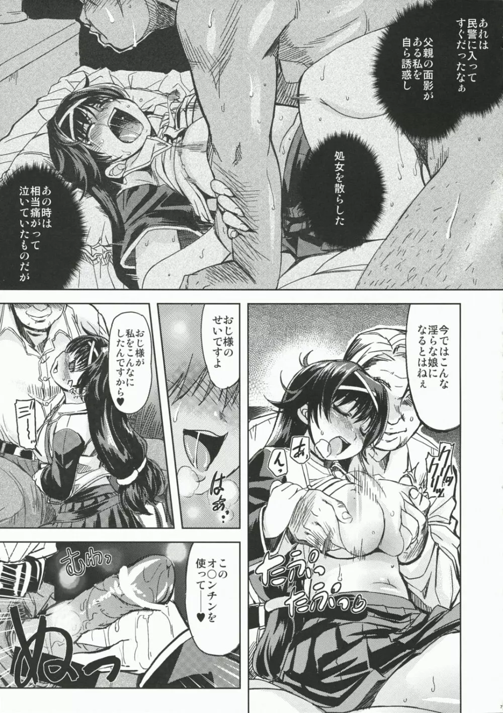MIXED-REAL - page6